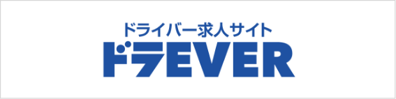 ドラEVER