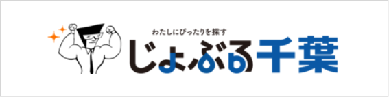 じょぶる千葉