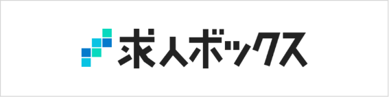 求人ボックス