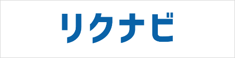 リクナビ
