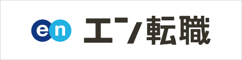エン転職
