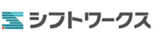 シフトワークス